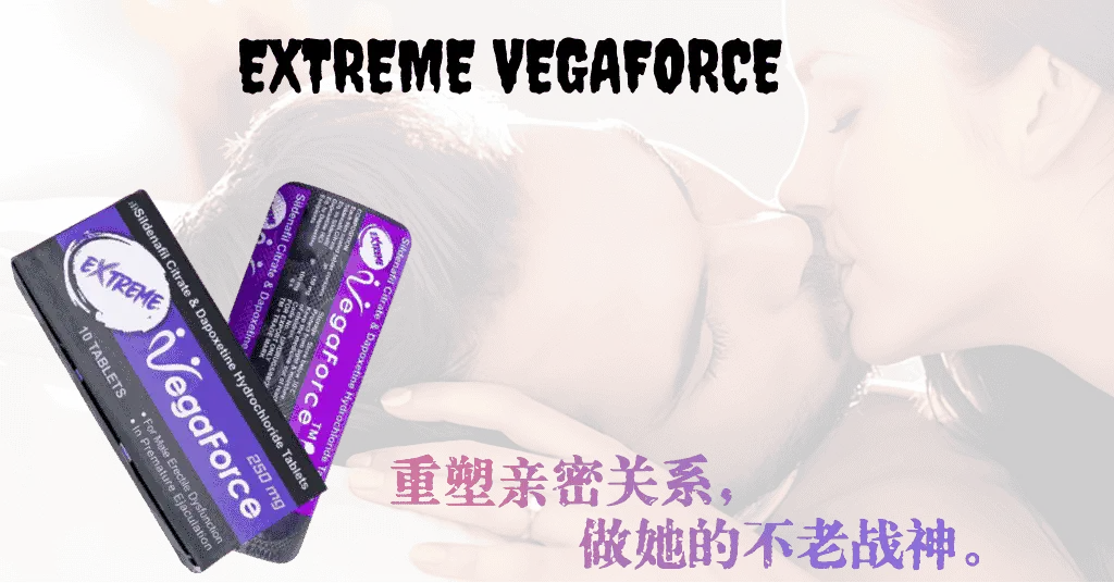 印度代购EXTREME VEGAFORCE超级蝌蚪
